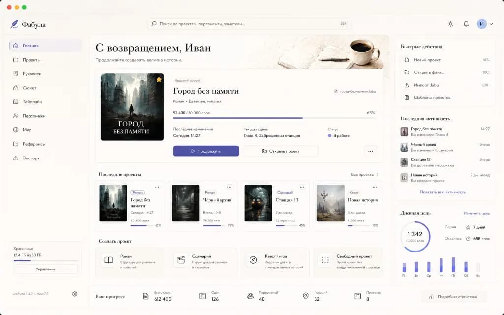 Интерфейс Arken — главная панель проектов